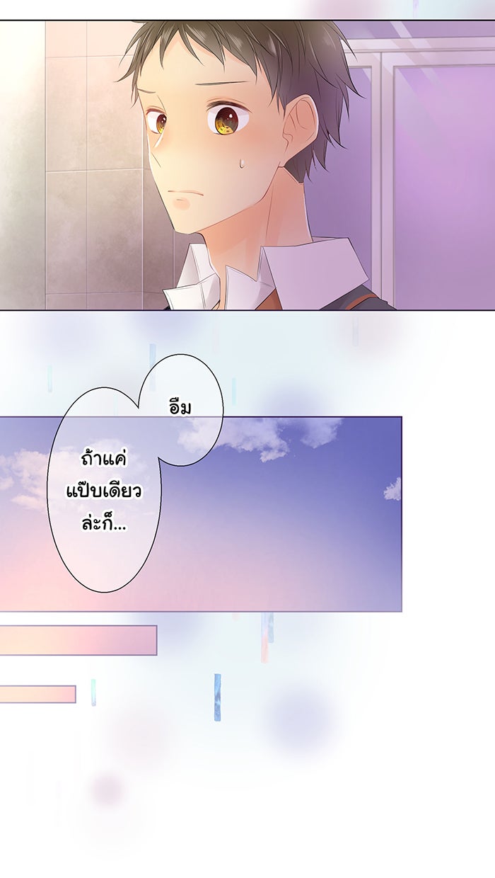 รักนี้ต้องทวงคืน - หน้า 36