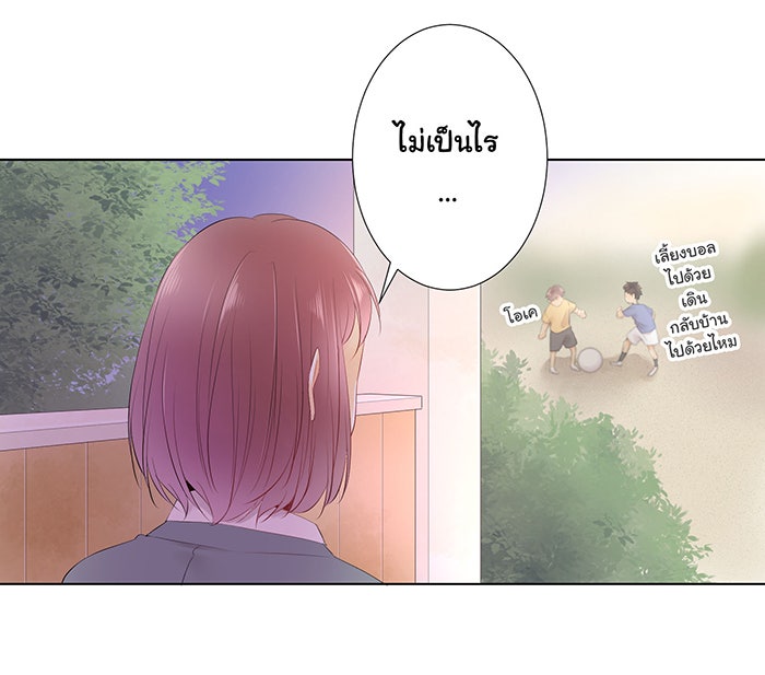 รักนี้ต้องทวงคืน - หน้า 40