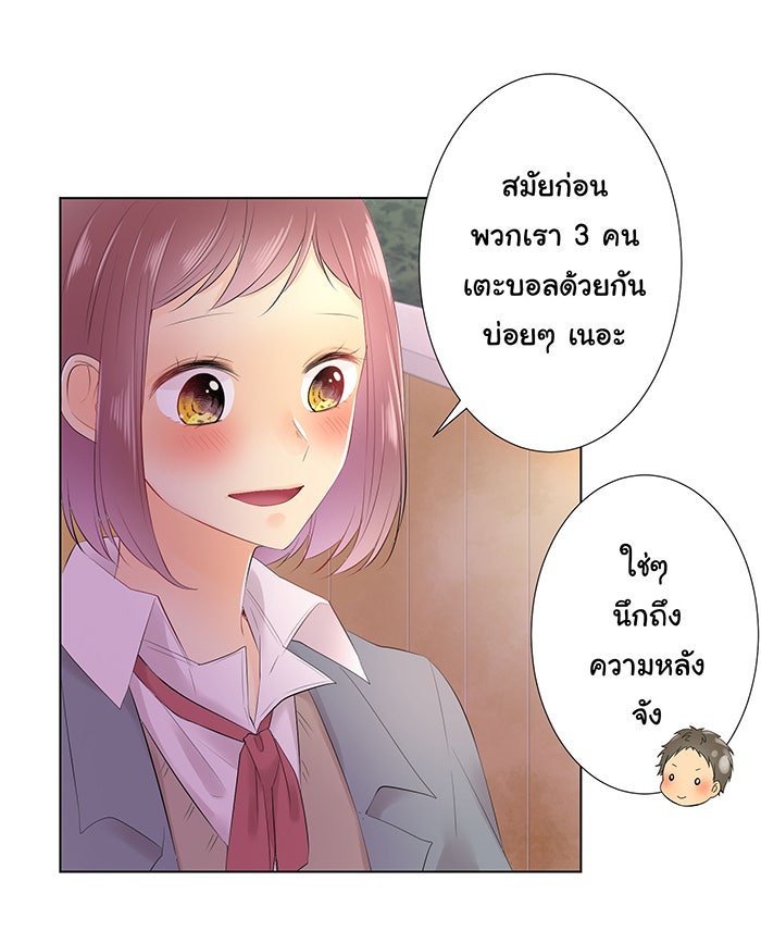 รักนี้ต้องทวงคืน - หน้า 41