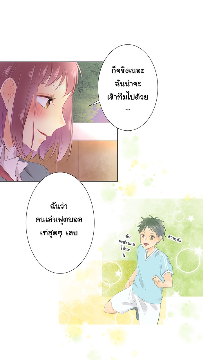 รักนี้ต้องทวงคืน - หน้า 43