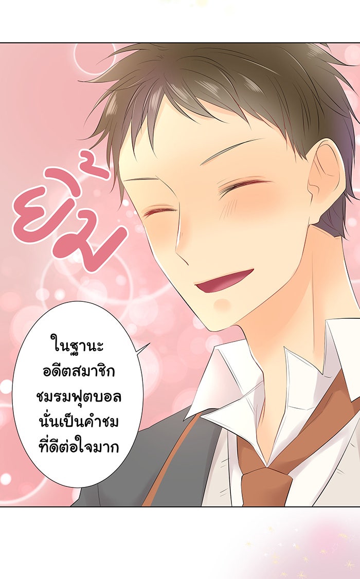 รักนี้ต้องทวงคืน - หน้า 44