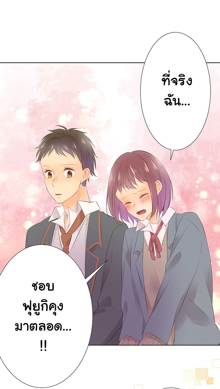 รักนี้ต้องทวงคืน - หน้า 47