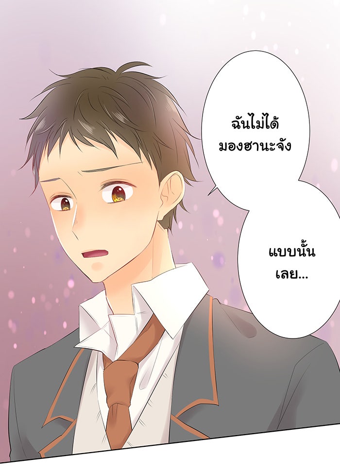 รักนี้ต้องทวงคืน - หน้า 49