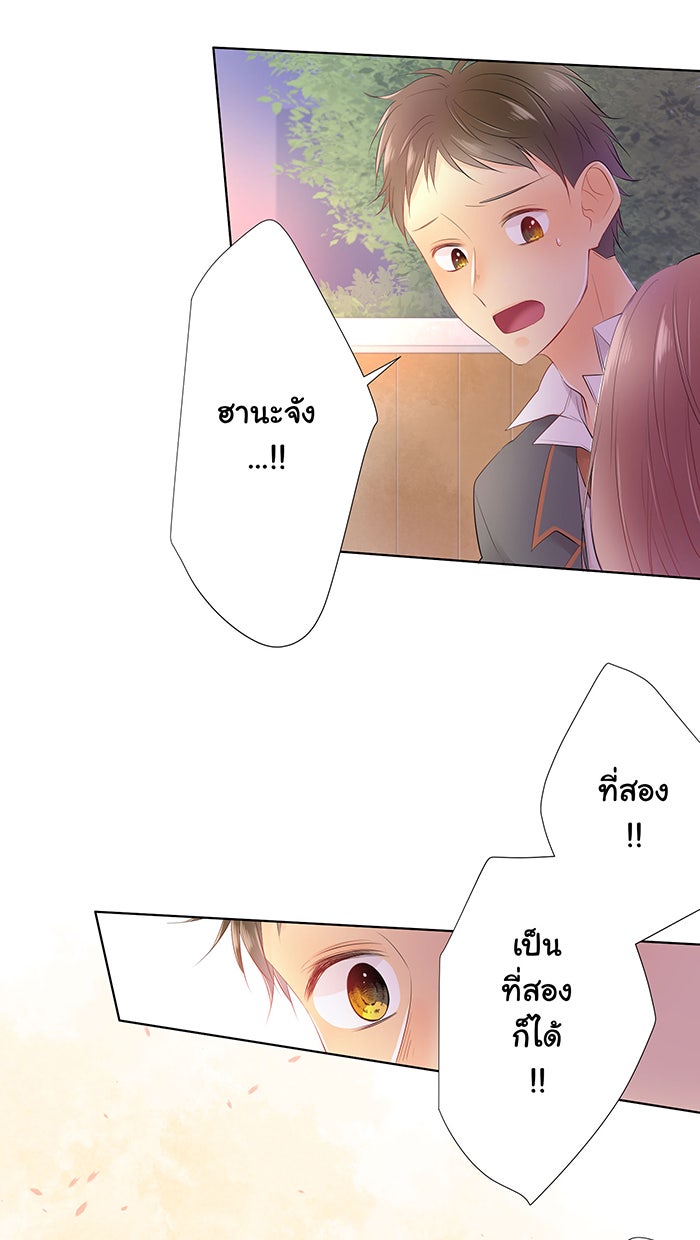 รักนี้ต้องทวงคืน - หน้า 52