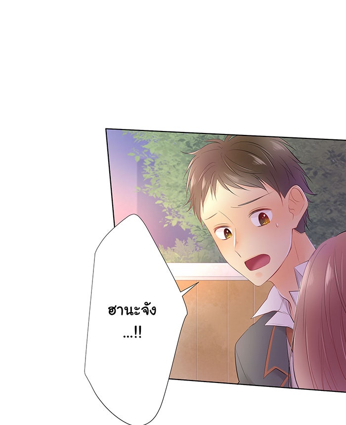 รักนี้ต้องทวงคืน - หน้า 1