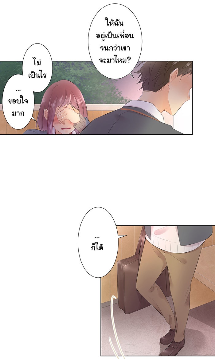 รักนี้ต้องทวงคืน - หน้า 19