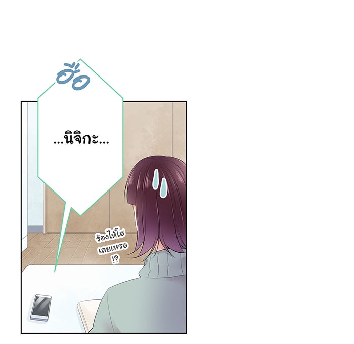 รักนี้ต้องทวงคืน - หน้า 32