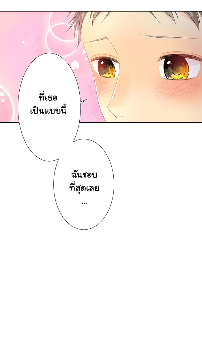 รักนี้ต้องทวงคืน - หน้า 34