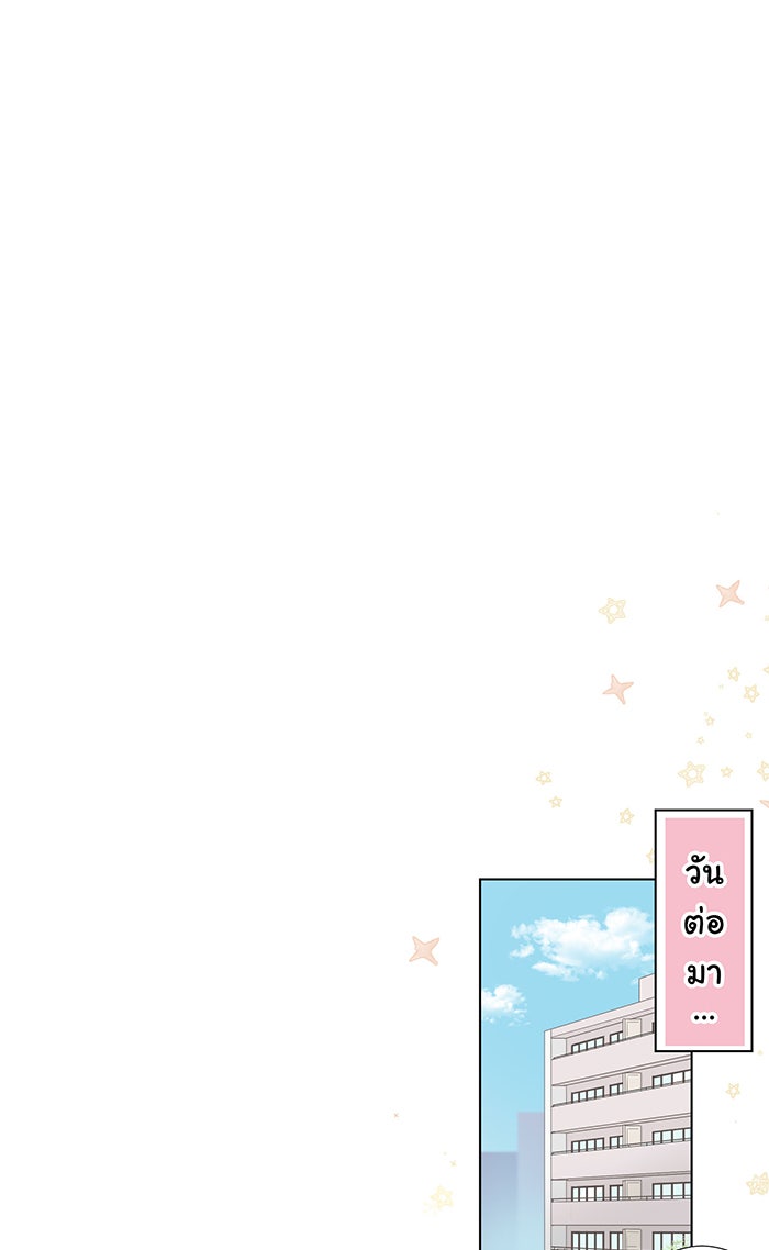 รักนี้ต้องทวงคืน - หน้า 35