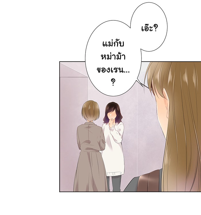 รักนี้ต้องทวงคืน - หน้า 37