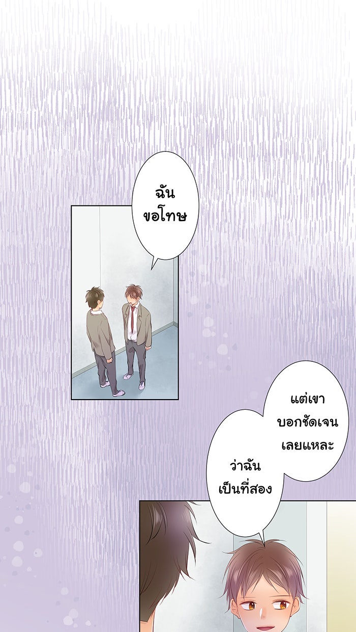 รักนี้ต้องทวงคืน - หน้า 5
