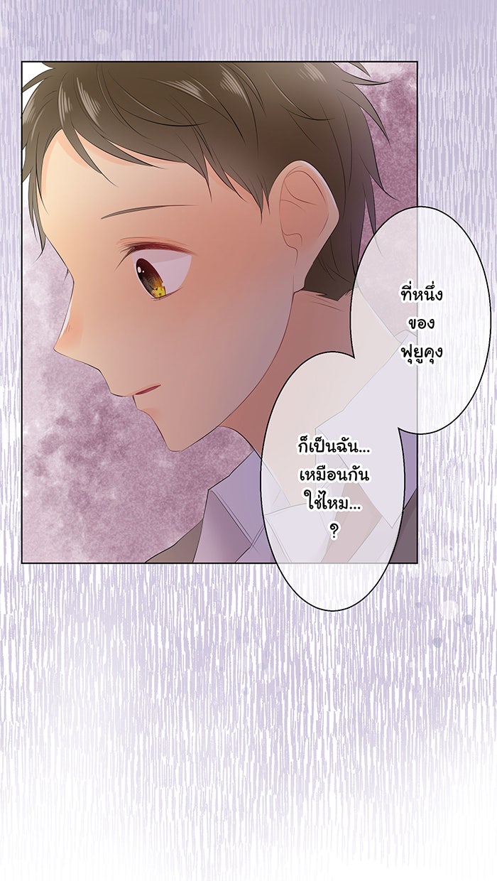 รักนี้ต้องทวงคืน - หน้า 9