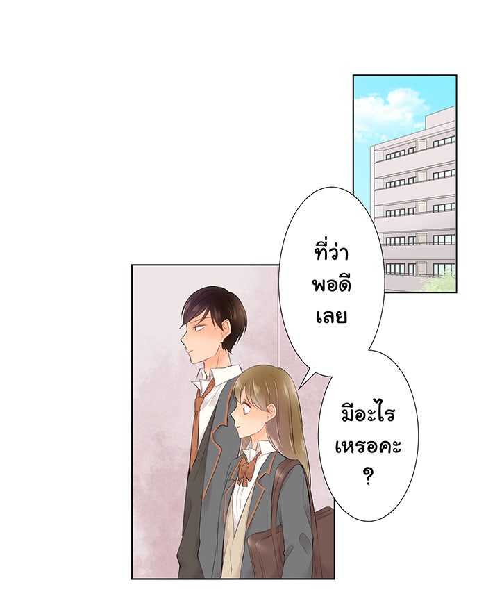 รักนี้ต้องทวงคืน - หน้า 1