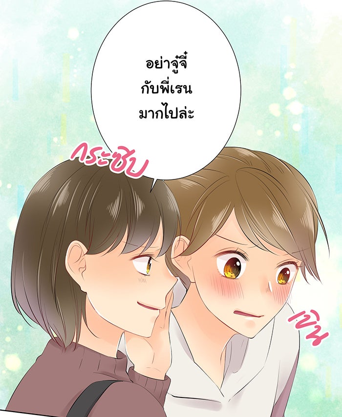 รักนี้ต้องทวงคืน - หน้า 18