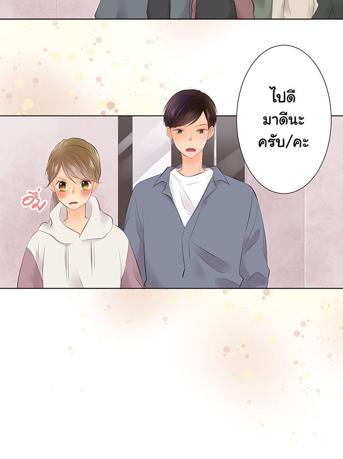 รักนี้ต้องทวงคืน - หน้า 21