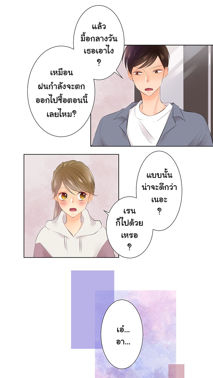 รักนี้ต้องทวงคืน - หน้า 22