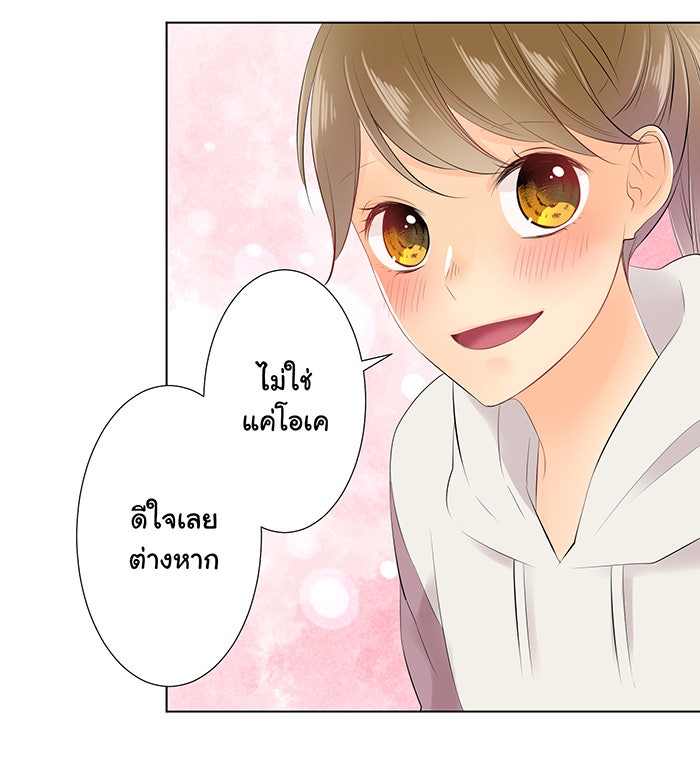 รักนี้ต้องทวงคืน - หน้า 24
