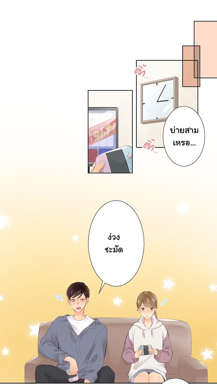 รักนี้ต้องทวงคืน - หน้า 27