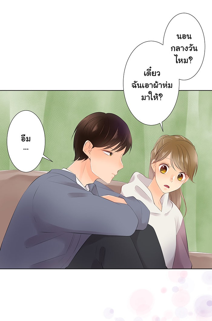 รักนี้ต้องทวงคืน - หน้า 29