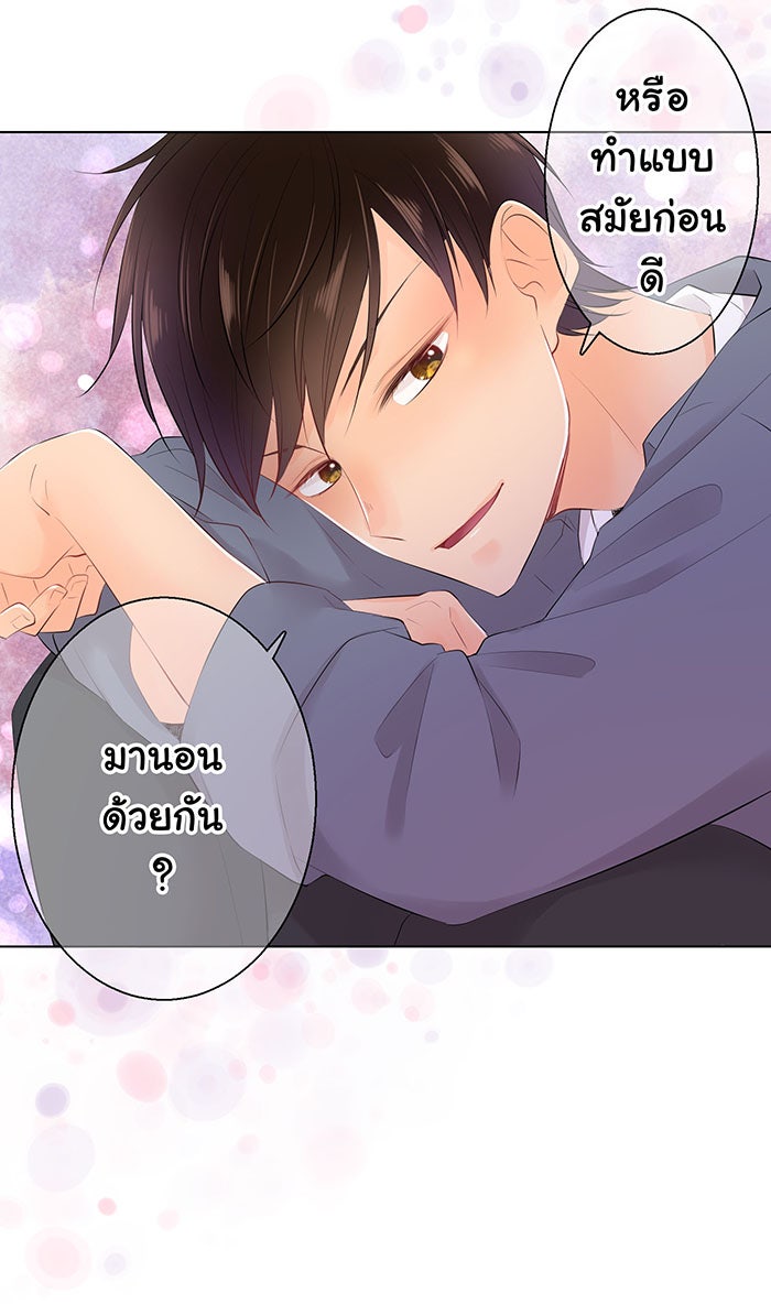 รักนี้ต้องทวงคืน - หน้า 30