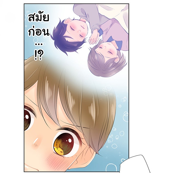 รักนี้ต้องทวงคืน - หน้า 31