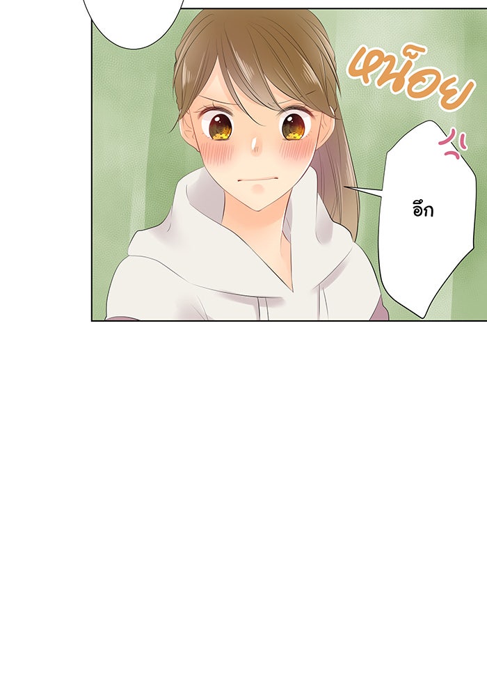 รักนี้ต้องทวงคืน - หน้า 33