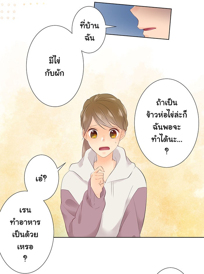 รักนี้ต้องทวงคืน - หน้า 36