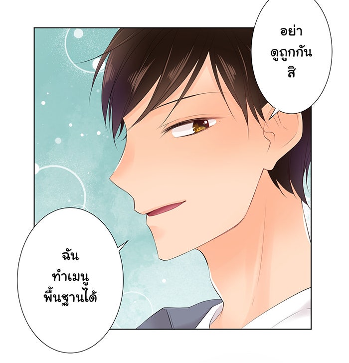 รักนี้ต้องทวงคืน - หน้า 37