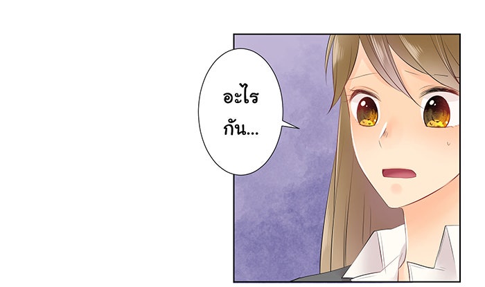 รักนี้ต้องทวงคืน - หน้า 4