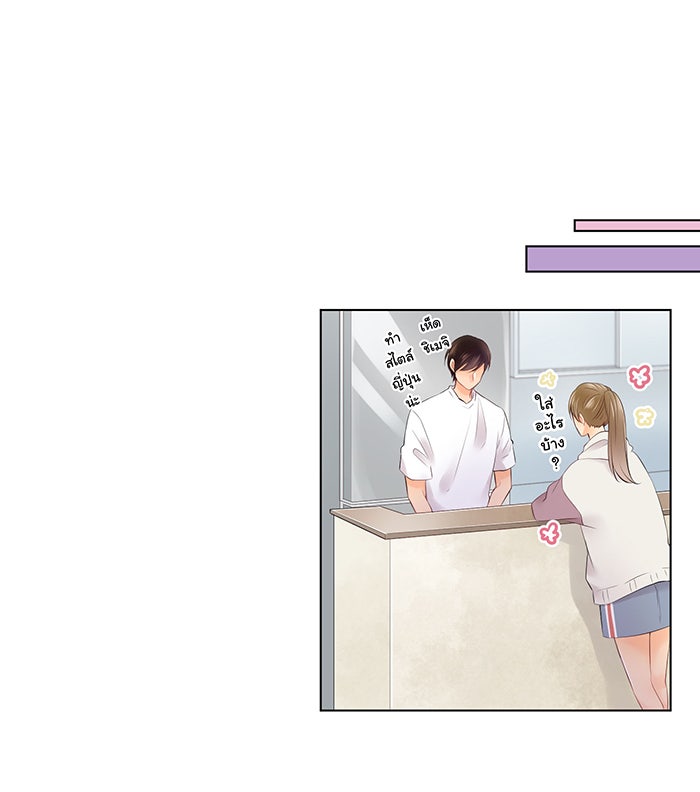 รักนี้ต้องทวงคืน - หน้า 40