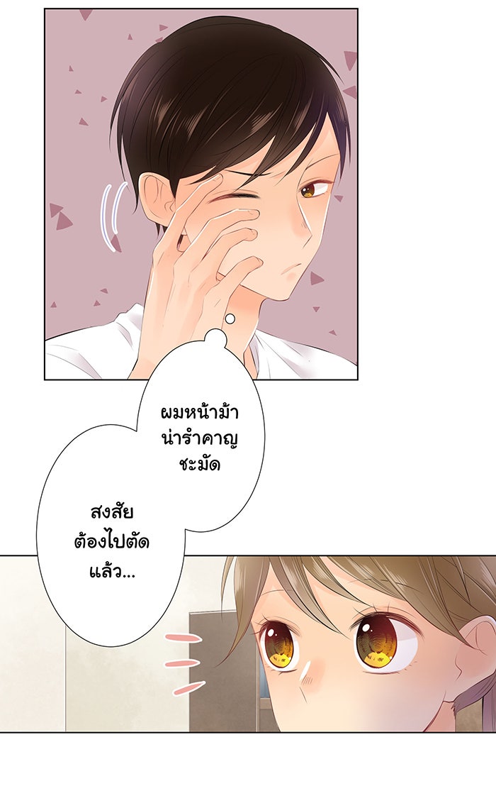 รักนี้ต้องทวงคืน - หน้า 41