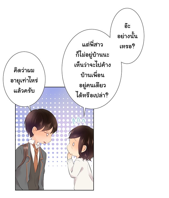 รักนี้ต้องทวงคืน - หน้า 8