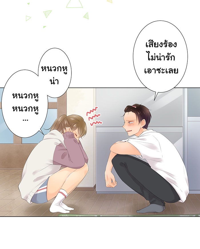 รักนี้ต้องทวงคืน - หน้า 3