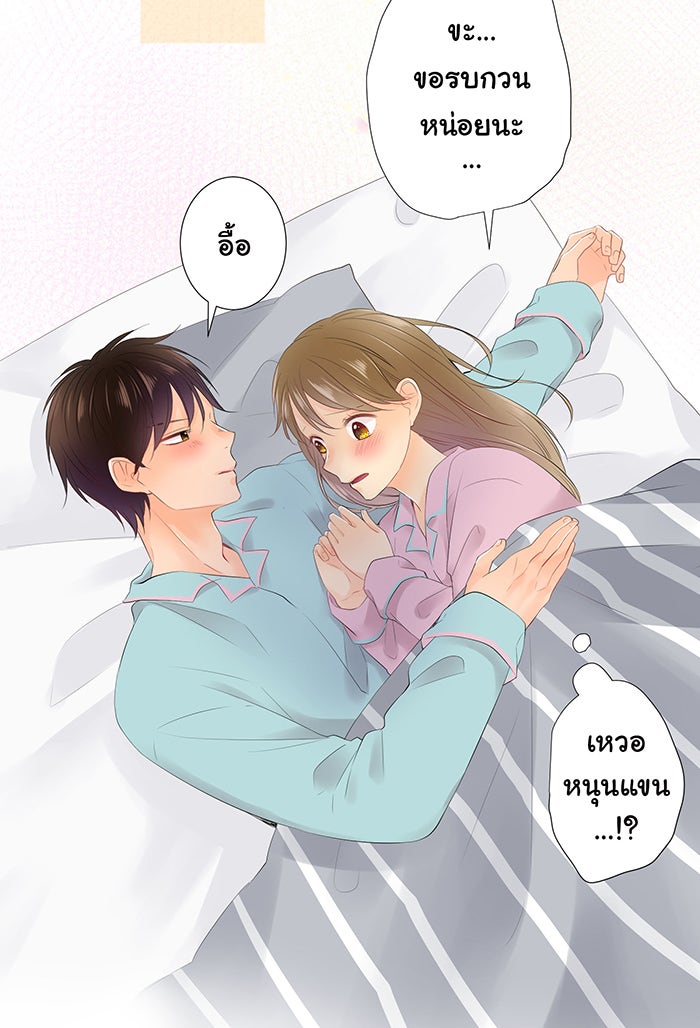 รักนี้ต้องทวงคืน - หน้า 39