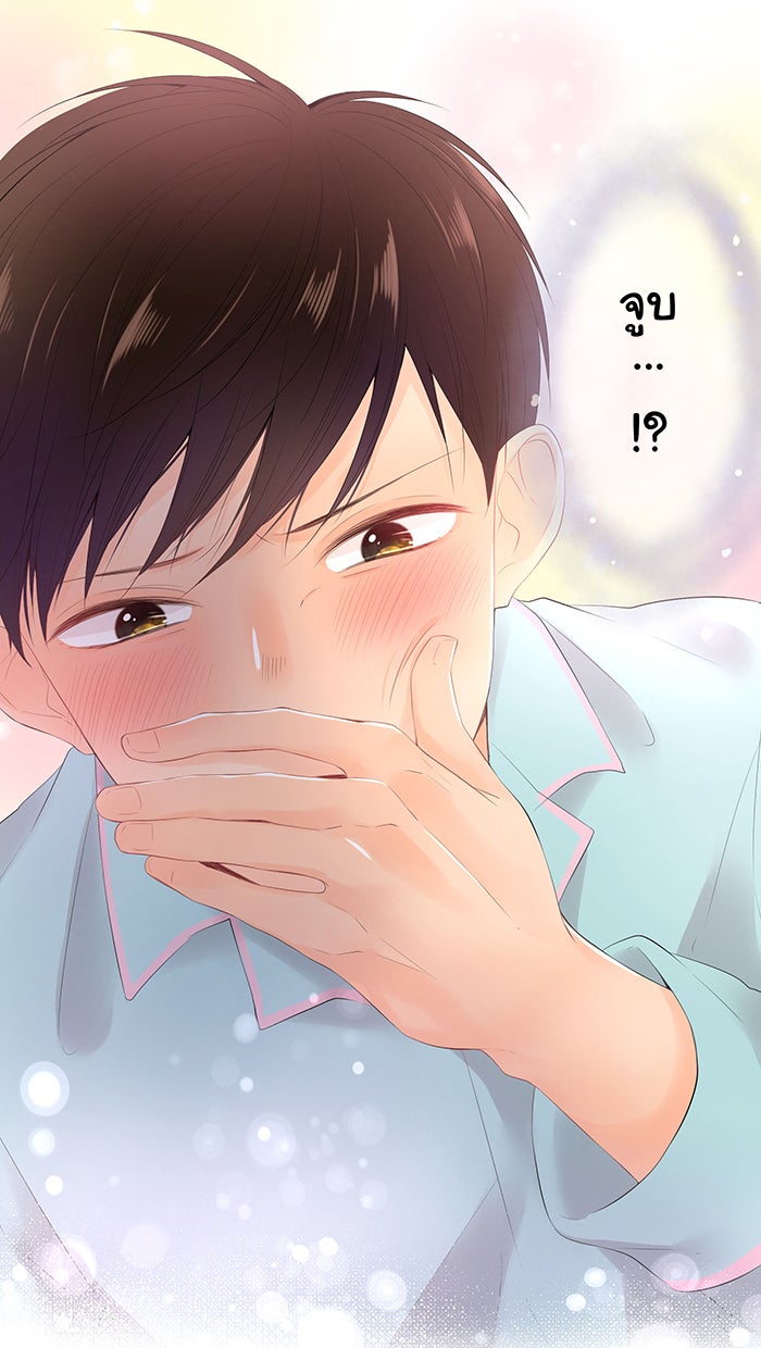 รักนี้ต้องทวงคืน - หน้า 7