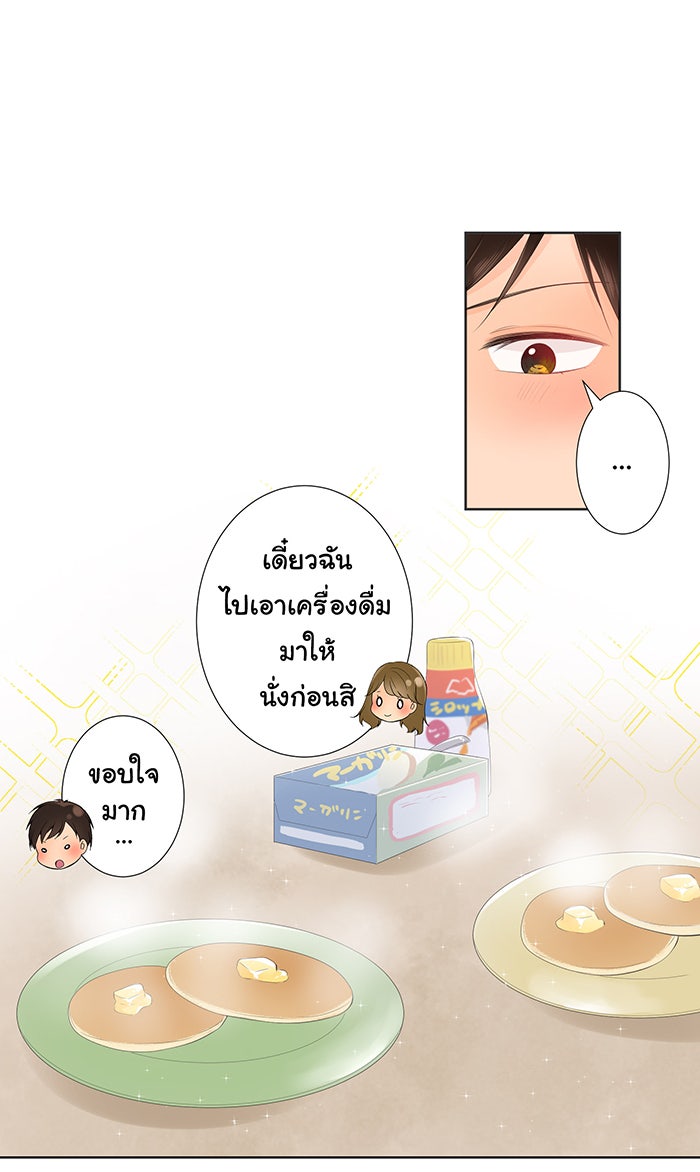 รักนี้ต้องทวงคืน - หน้า 10