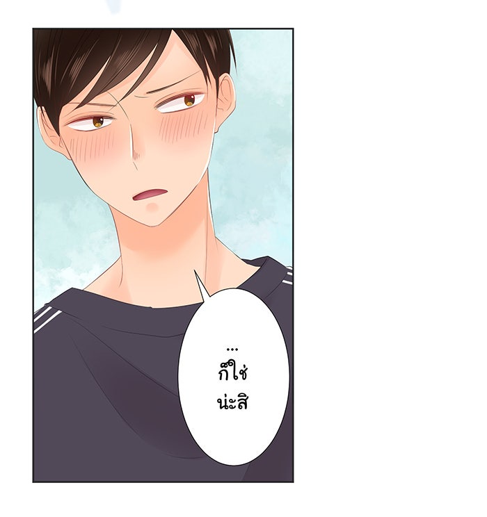 รักนี้ต้องทวงคืน - หน้า 16