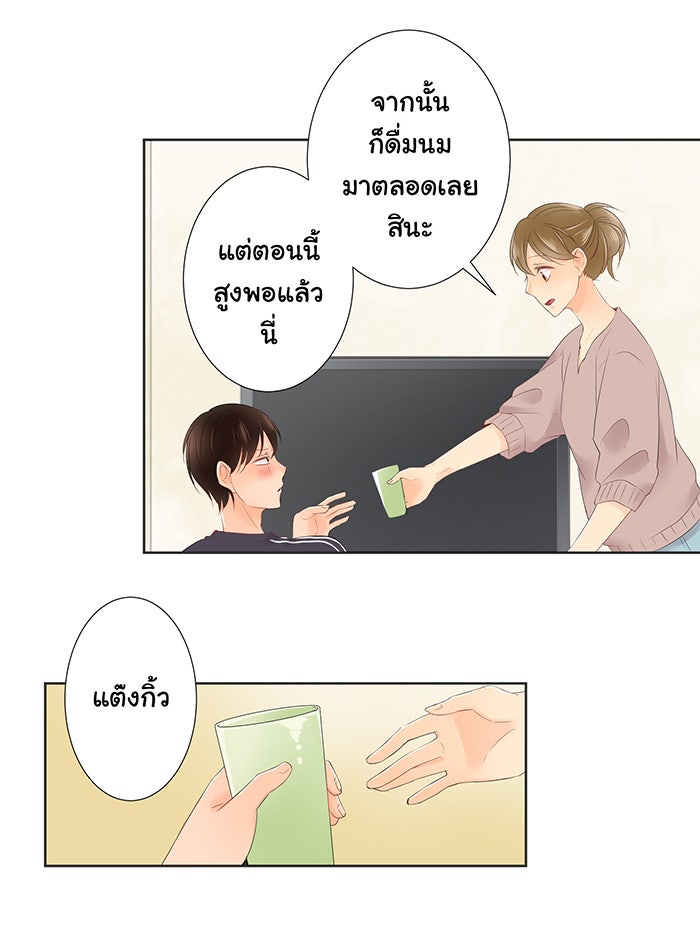 รักนี้ต้องทวงคืน - หน้า 17