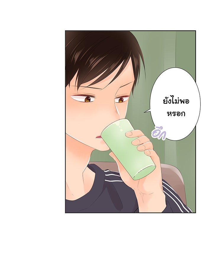 รักนี้ต้องทวงคืน - หน้า 18