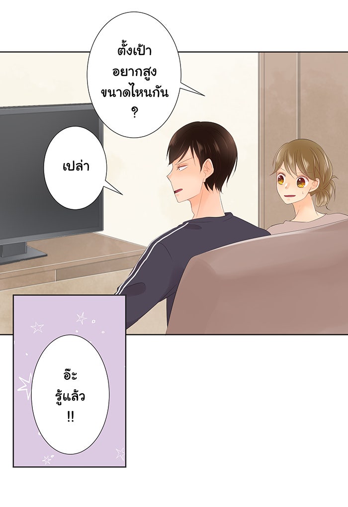 รักนี้ต้องทวงคืน - หน้า 19