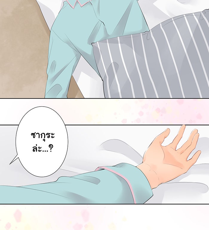 รักนี้ต้องทวงคืน - หน้า 2