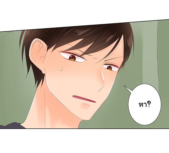 รักนี้ต้องทวงคืน - หน้า 21