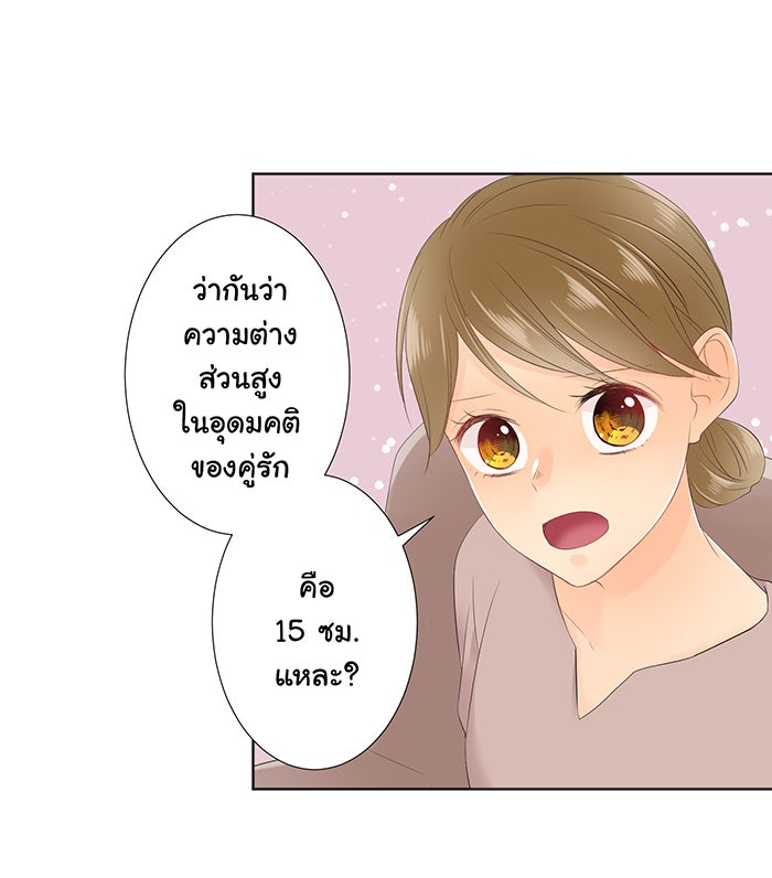 รักนี้ต้องทวงคืน - หน้า 22