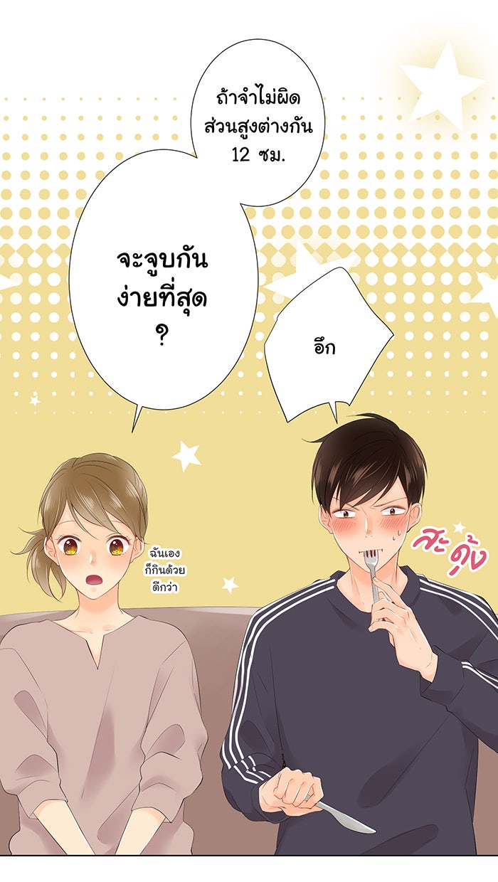 รักนี้ต้องทวงคืน - หน้า 24