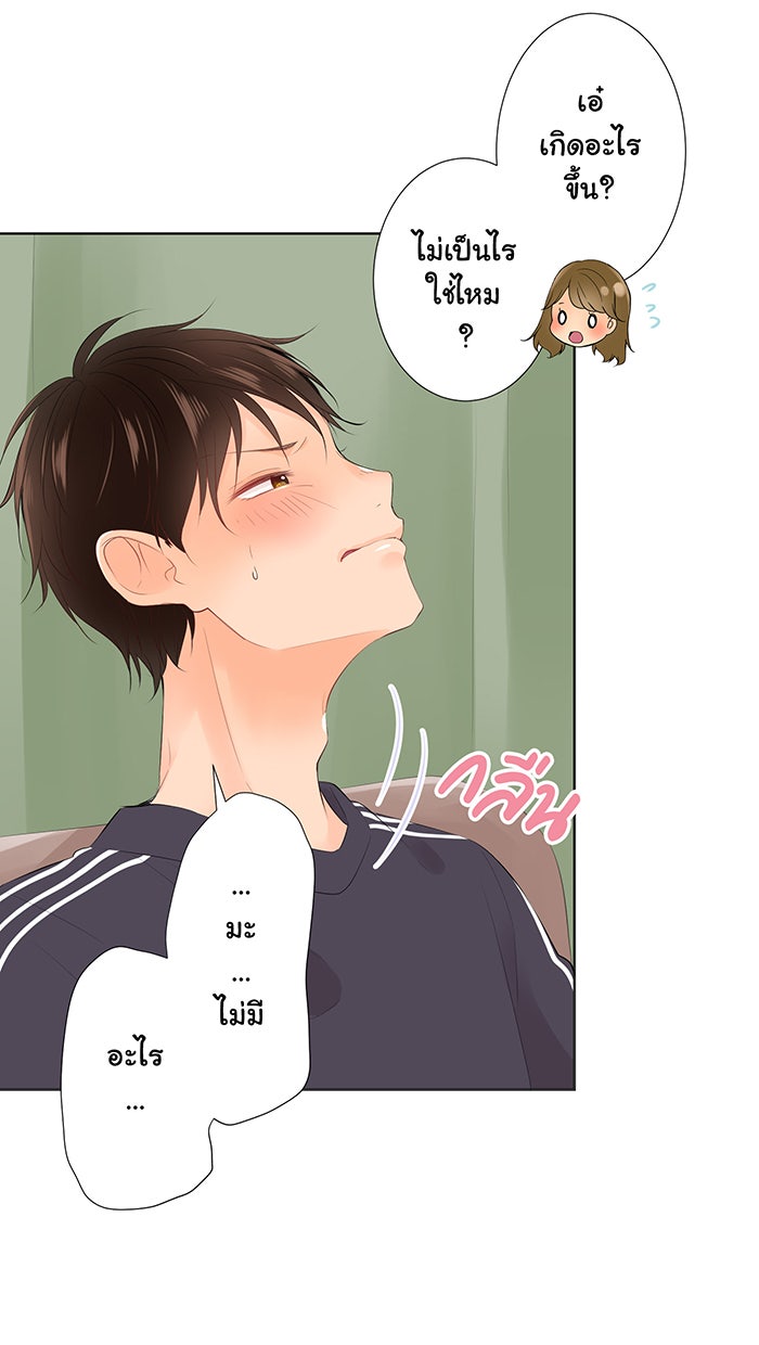 รักนี้ต้องทวงคืน - หน้า 25
