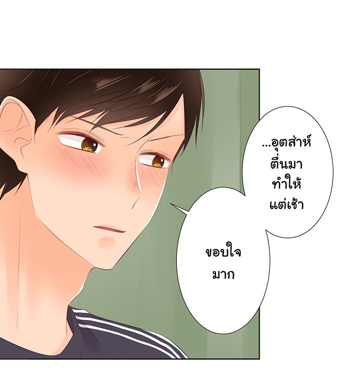 รักนี้ต้องทวงคืน - หน้า 27