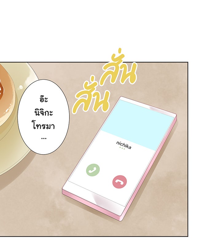 รักนี้ต้องทวงคืน - หน้า 29