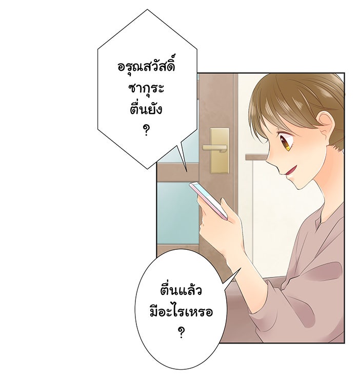 รักนี้ต้องทวงคืน - หน้า 30