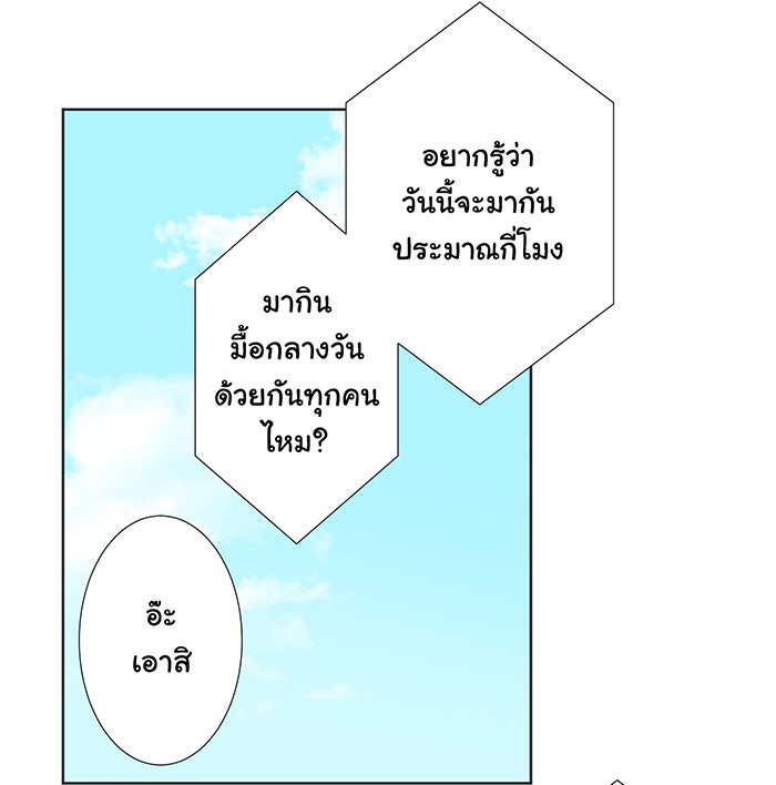 รักนี้ต้องทวงคืน - หน้า 31