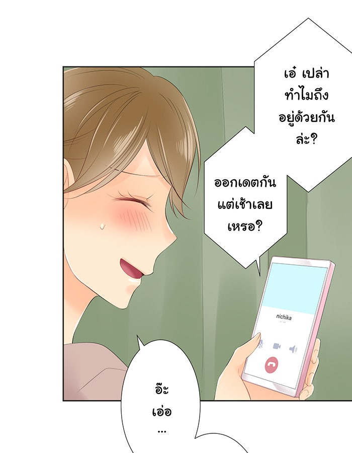 รักนี้ต้องทวงคืน - หน้า 34